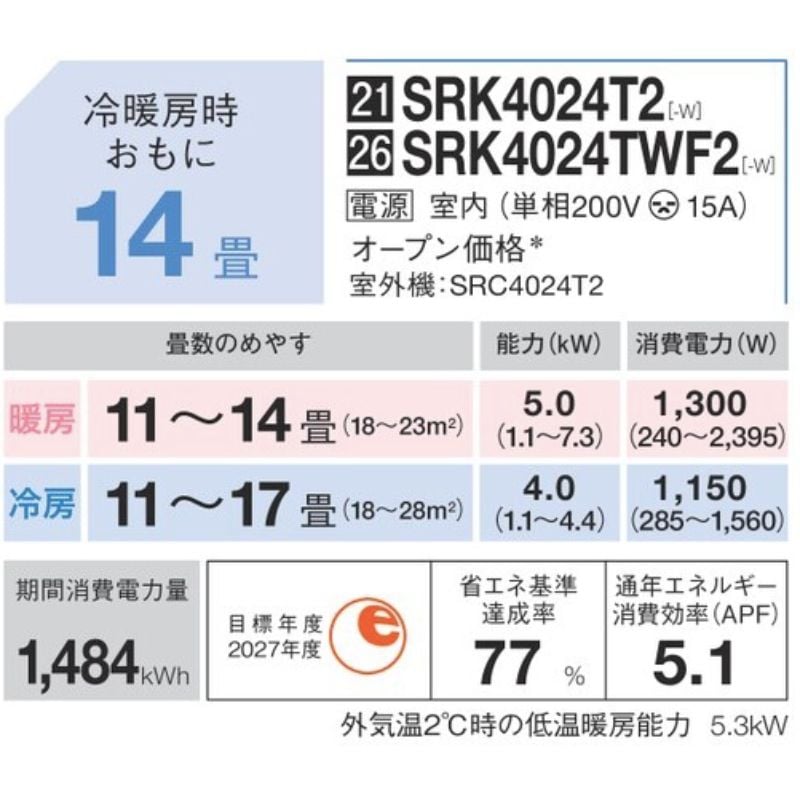エアコン 14畳用 三菱重工 ビーバーエアコン 2024年モデル Tシリーズ
