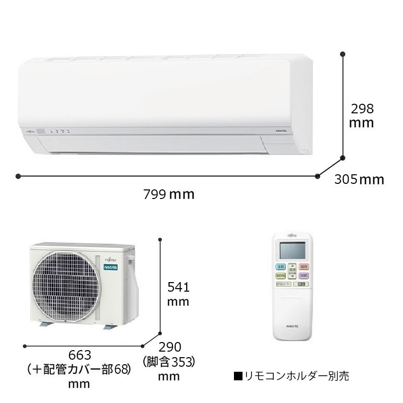 東京 神奈川地域限定 標準取付工事費込 エアコン同配 6畳用 富士通
