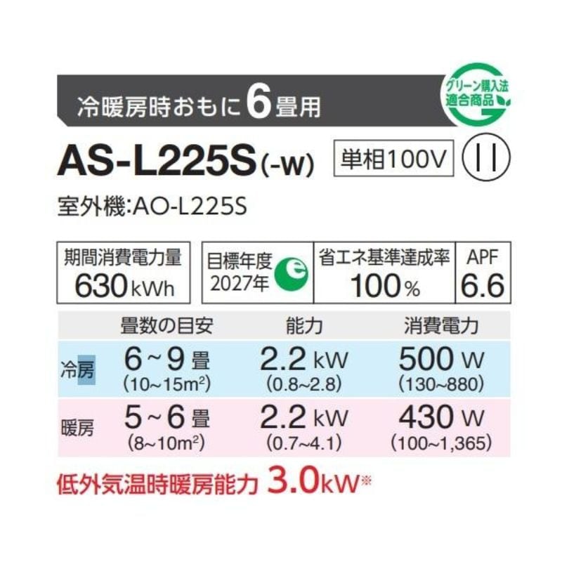 東京 神奈川地域限定 標準取付工事費込 エアコン同配 6畳用 富士通