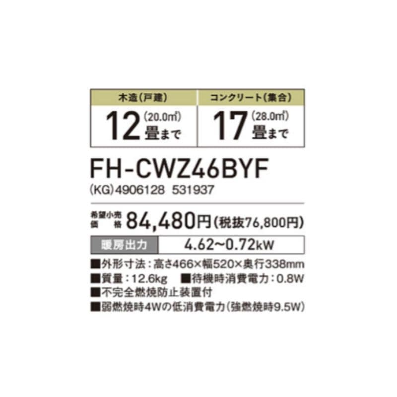 暖房器具 コロナ 2025年モデル WZシリーズ グランブラック 木造12畳