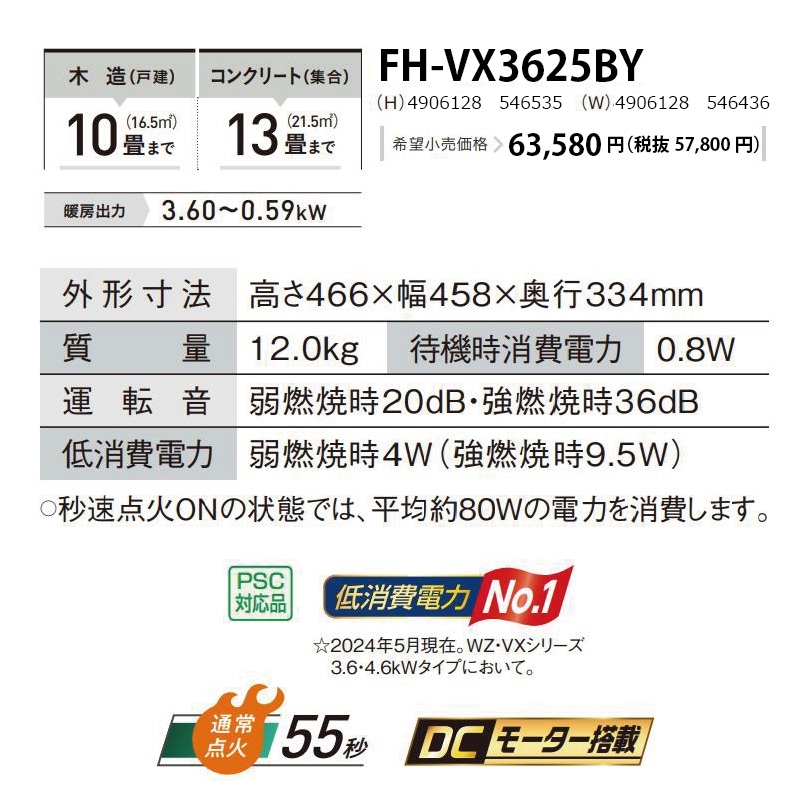 コロナ 石油ファンヒーター 木造10畳・コンクリート13畳2025年モデル 暖房器具 コロナ 2025年モデル VXシリーズ ホワイト 木造10畳