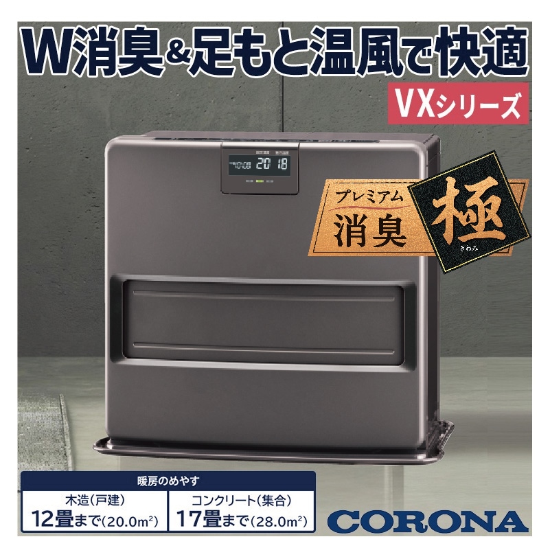 暖房器具｜家庭用・業務用エアコン、ハウジングエアコンの取付なら