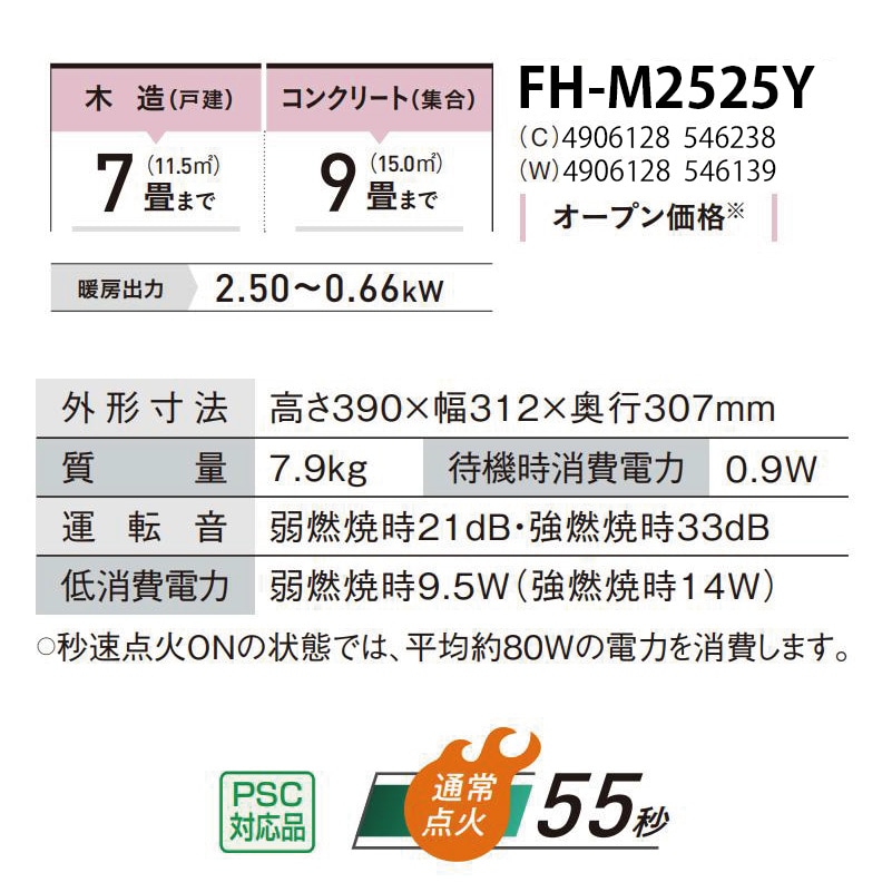 暖房器具 コロナ 2025年モデル miniタイプ マットホワイト 木造7畳