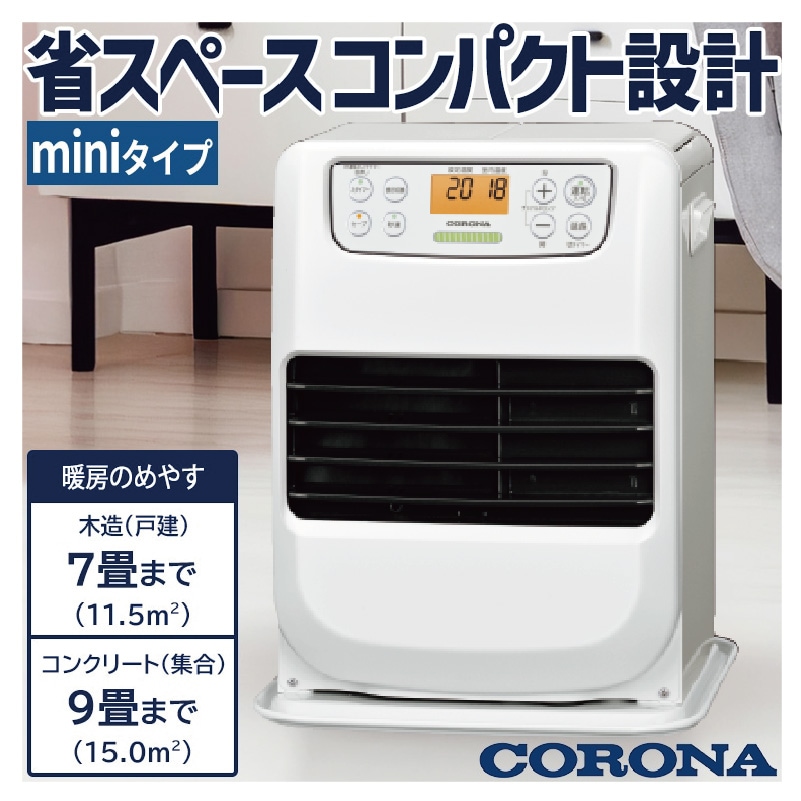 ＜新品未使用＞ コロナ　FF床暖ストーブ　UH-F7024PR(W) ホワイト CORONA（住宅設備） 寒冷地用大型ストーブ コロナ PRシリーズ FF