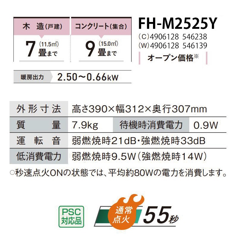 暖房器具 コロナ 2025年モデル miniタイプ グレイッシュベージュ 木造7