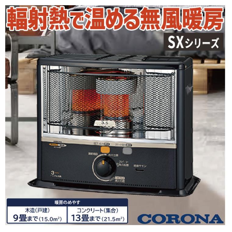 寒冷地用大型ストーブ PKシリーズ FF式輻射 FF-6824PK corona CORONA（住宅設備） 寒冷地用大型ストーブ コロナ PK・PR