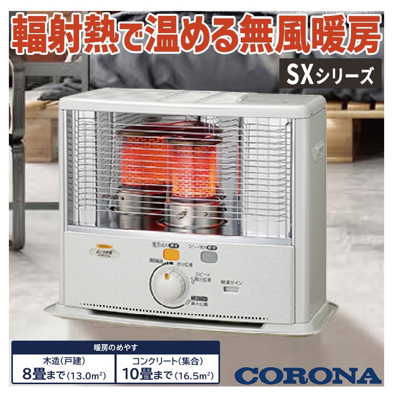 CORONA コロナ 石油ファンヒーター 木造17畳 コンクリート23畳 コロナ 石油ファンヒーター 木造17畳 ホワイト FH