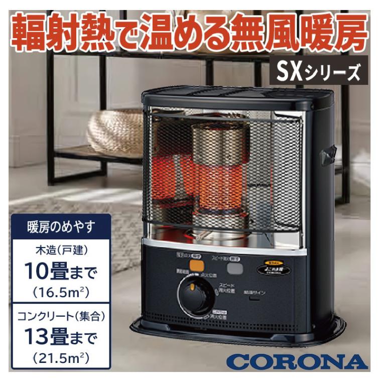 未開封 自然通気型開放式石油ストーブ コロナ エレガントホワイト 8畳～10畳 Amazon | CORONA(コロナ) 石油ストーブ 【日本生産】 (木造8畳