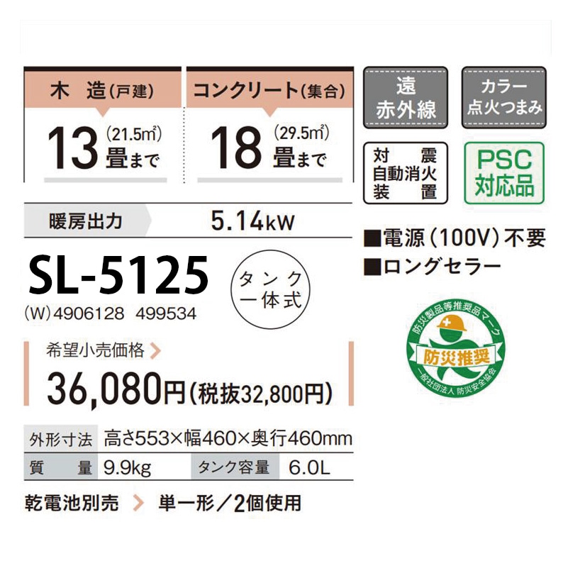 コロナ SL-5121 ホワイト ストーブ【最終価格】 コロナ SL-5121 ホワイト ストーブ【最終価格】 コロナ 石油