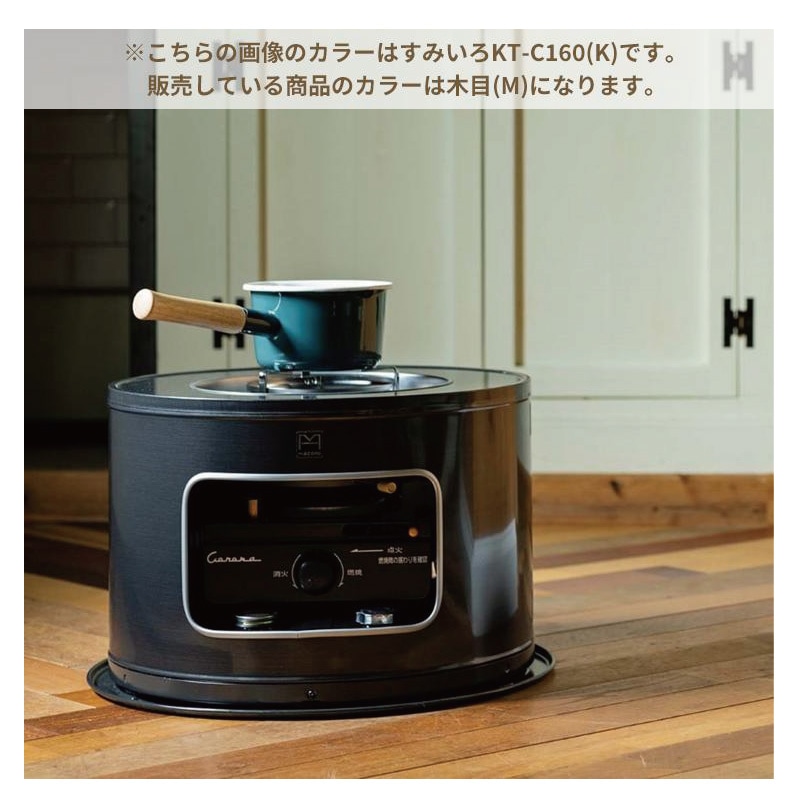 暖房器具 コロナ 2025年モデル 木目 石油こんろ KT-1625-M｜家庭