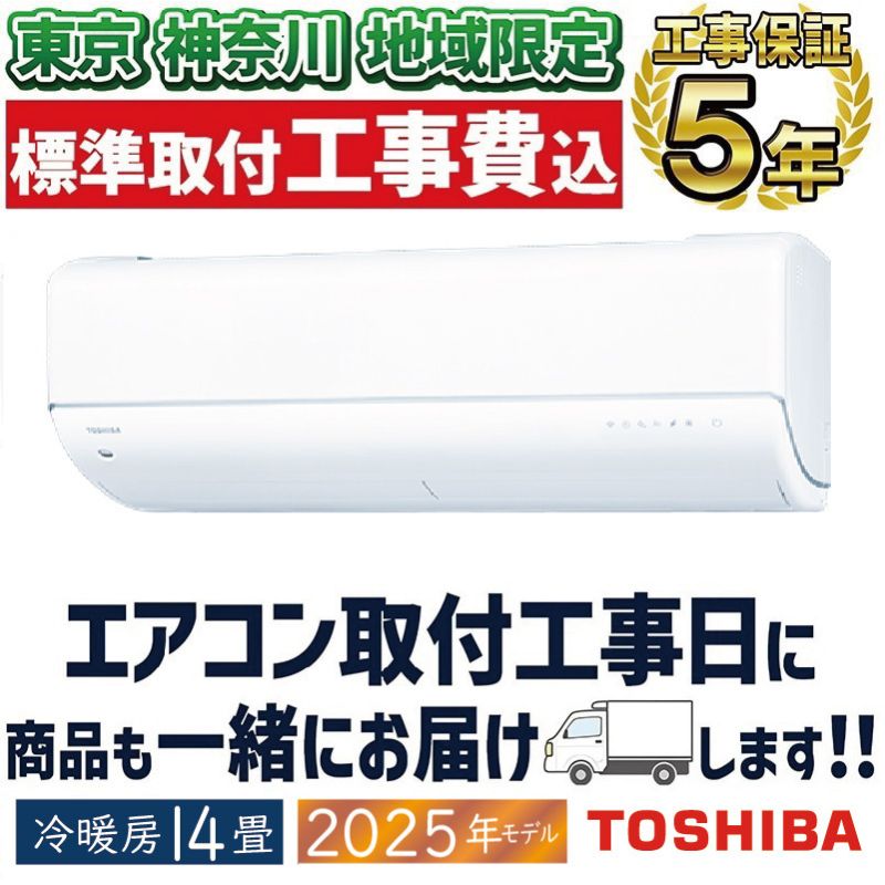 新品☆工事費込み☆ハイセンス2025年14畳取外し廃棄込み神奈川東京千葉埼玉静岡 新品☆工事費込み☆ハイセンス2025年14畳取外し廃棄込み神奈川東京