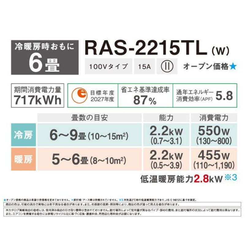 【福岡市限定】エアコン 東芝2022年（6畳・単相100V）【安心の3ヶ月保証】 福岡市限定】エアコン 東芝2022年（6畳・単相100V）【安心の3ヶ月保証
