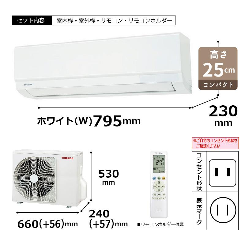 東京 神奈川地域限定 標準取付工事費込 エアコン同配 6畳用 東芝 2025