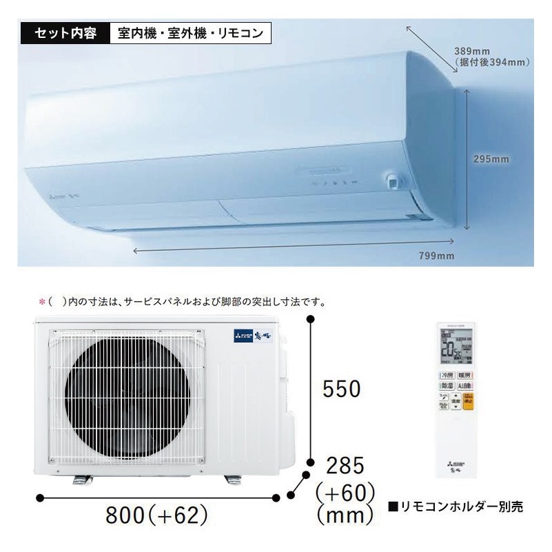 三菱エアコン室内機 MSZ-ZXV4022S 三菱電機 家庭用エアコン 霧ヶ峰 壁掛形 14畳用 単相200V