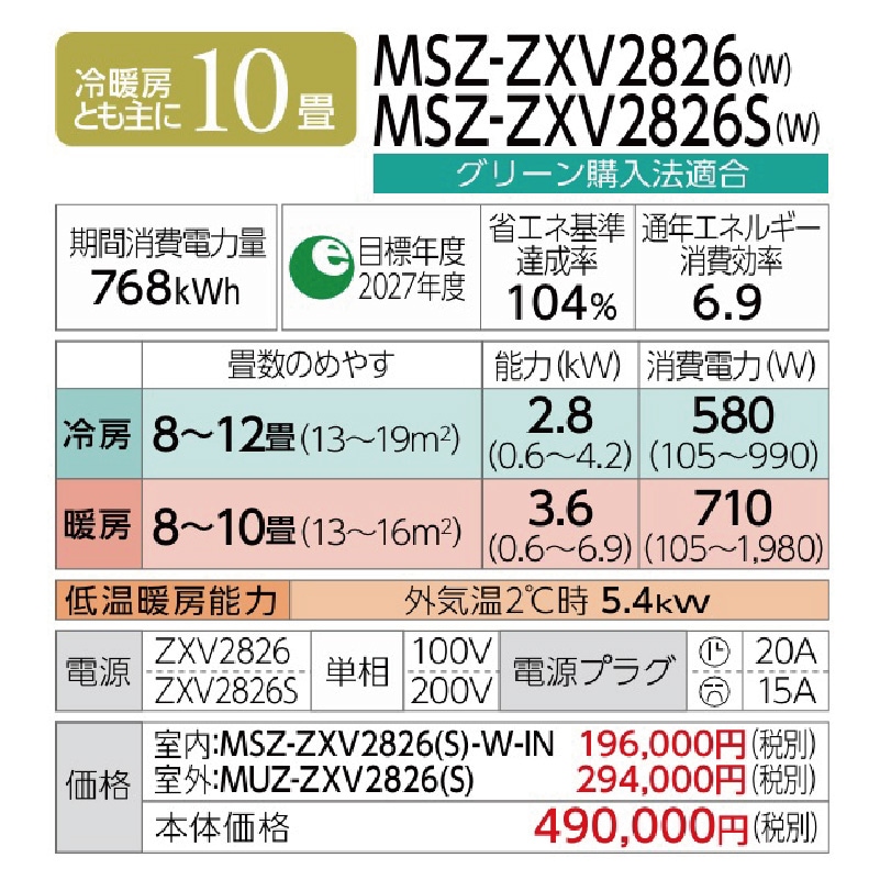 エアコン 10畳用 三菱電機 霧ヶ峰 2026年モデル Zシリーズ ピュア