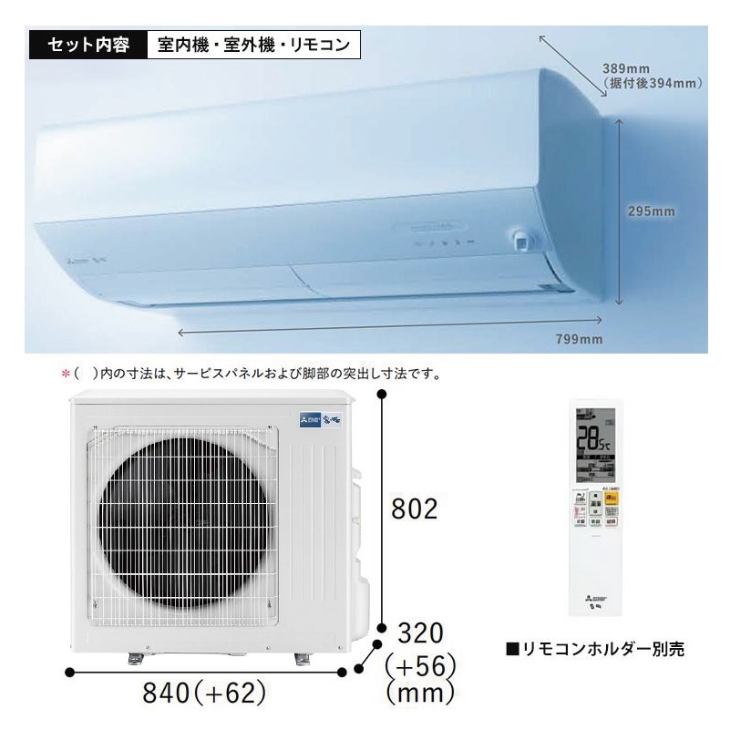 エアコン 26畳用 三菱電機 霧ヶ峰 2026年モデル Zシリーズ ピュア