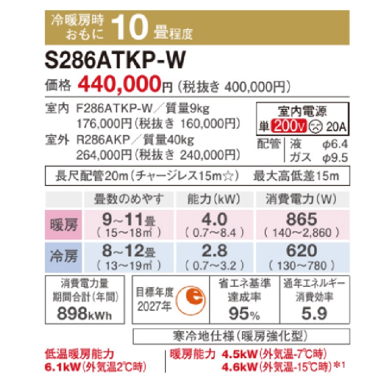 エアコン 10畳用 ダイキン スゴ暖 2026年モデル KXシリーズ ホワイト