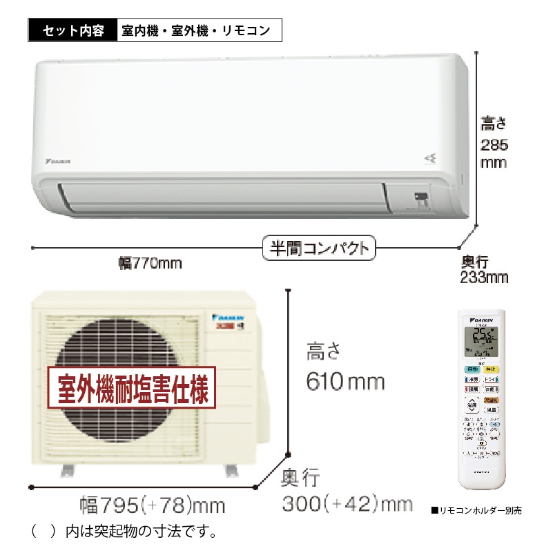 東京 神奈川地域限定 標準取付工事費込 エアコン同配 6畳用 ダイキン