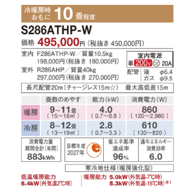 エアコン 10畳用 ダイキン スゴ暖 2026年モデル HXシリーズ ホワイト