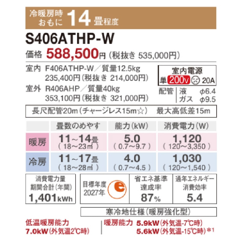 エアコン 14畳用 ダイキン スゴ暖 2026年モデル HXシリーズ ホワイト