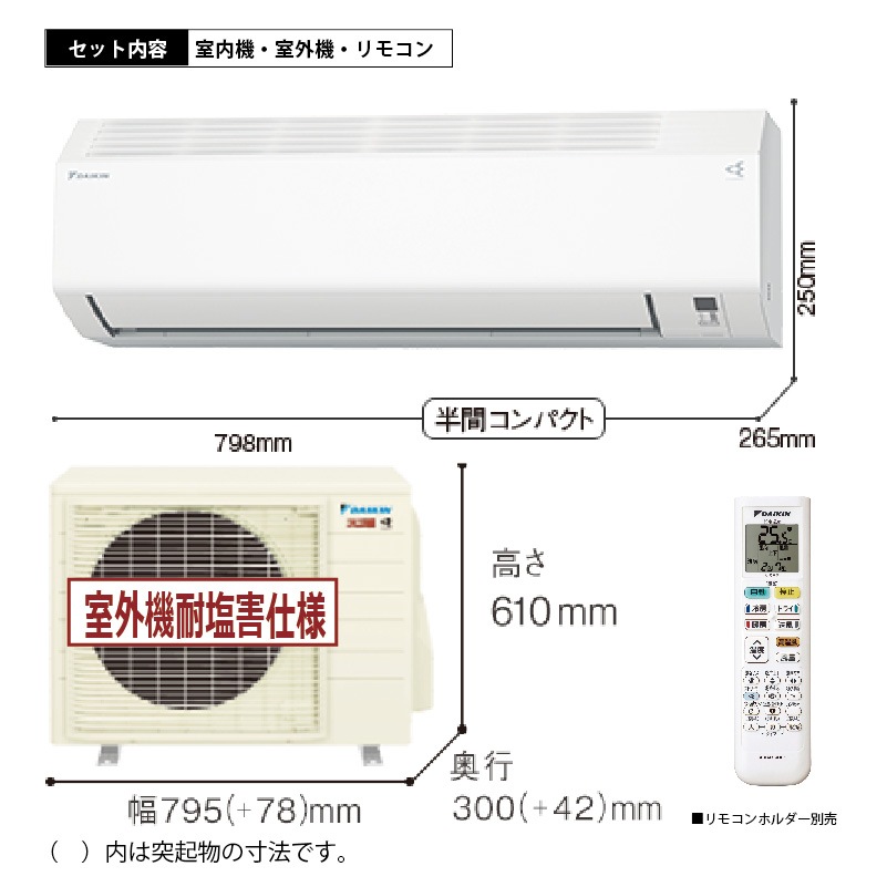 エアコン 8畳用 ダイキン スゴ暖 2026年モデル HXシリーズ ホワイト