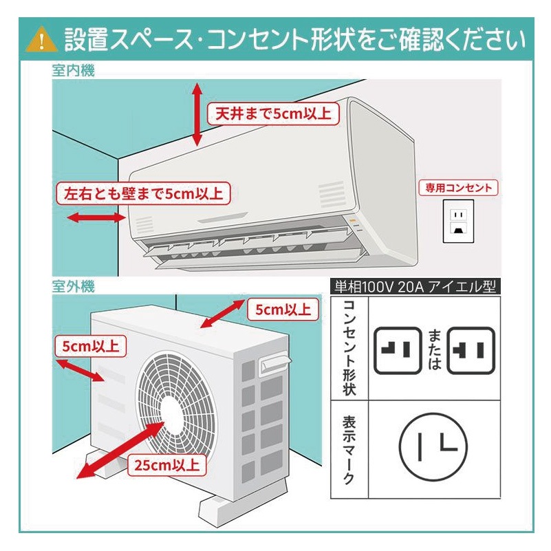 東京 神奈川地域限定 標準取付工事費込 エアコン同配 8畳用 ダイキン
