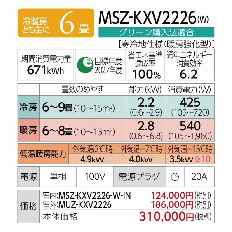 ＡＩRＩページ エアコン 29畳用 三菱電機 霧ヶ峰 2026年モデル Zシリーズ ピュア