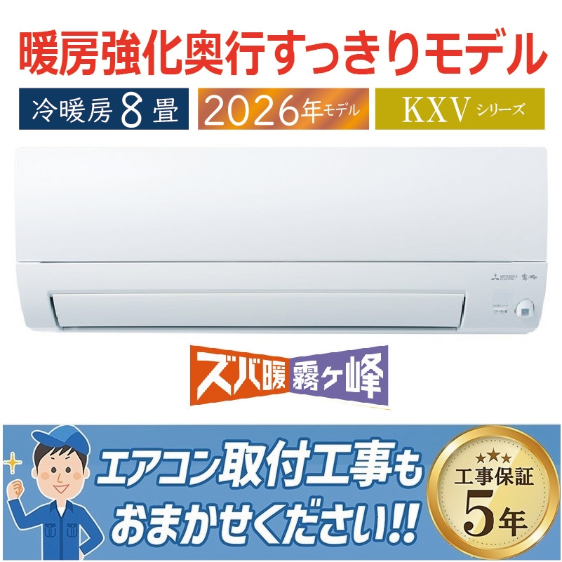 エアコン 10畳用 三菱電機 霧ヶ峰 2026年モデル Zシリーズ ピュア
