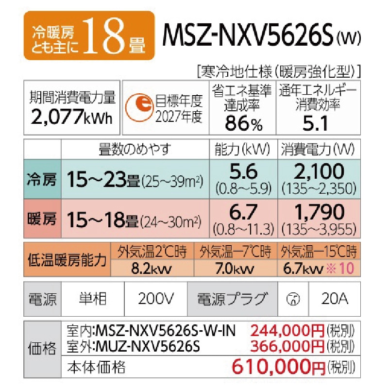エアコン 18畳用 三菱電機 霧ヶ峰 2026年モデル NXVシリーズ ピュア