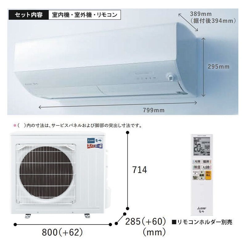 安心の電気工事士がお伺い致します！超高年式2023年製！少し大きめ8畳用！基本機能充実！ナノイーX搭載！取り付け工事付き！取外し工事無料！保証付き！配送込み♪エリア限定 東京 神奈川地域限定 標準取付工事費込 エアコン同配 8畳用 三菱電機
