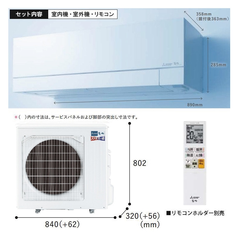 東京 神奈川地域限定 標準取付工事費込 エアコン同配 18畳用 三菱電機