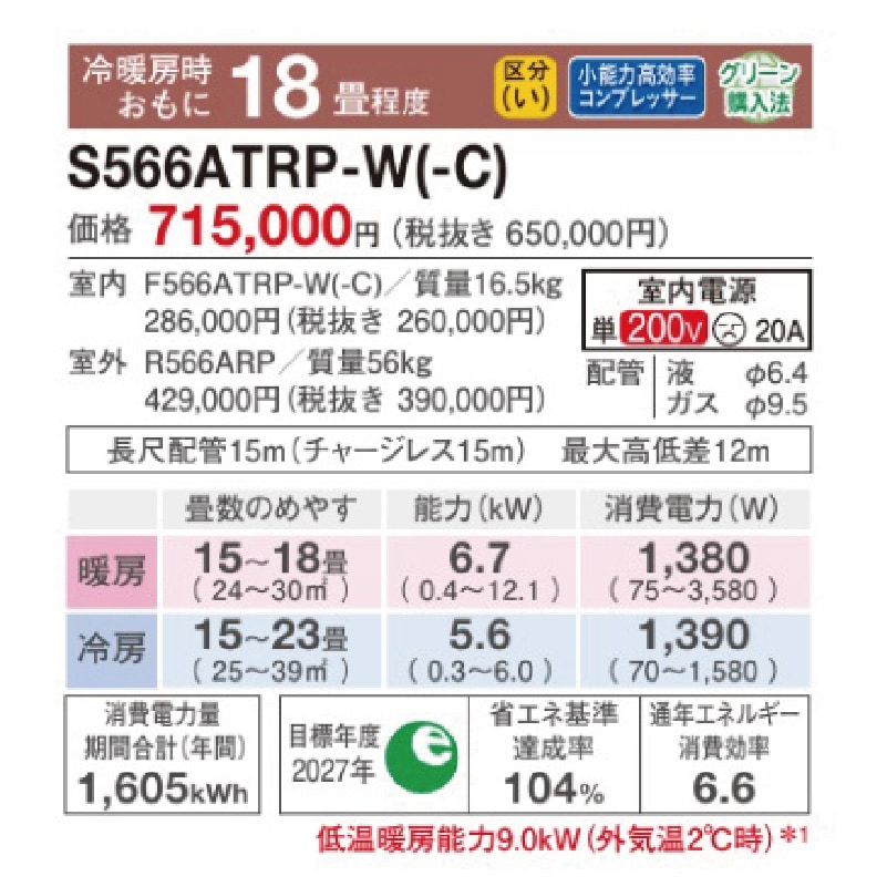 エアコン 18畳用 ダイキン うるさらX 2026年モデル RXシリーズ