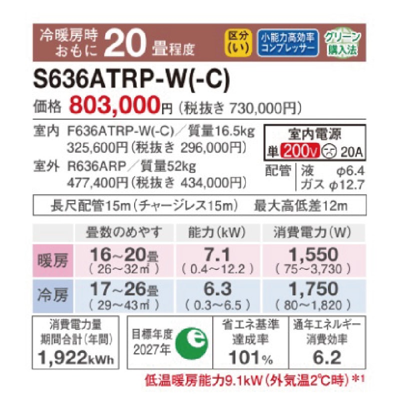 エアコン 20畳用 ダイキン うるさらX 2026年モデル RXシリーズ