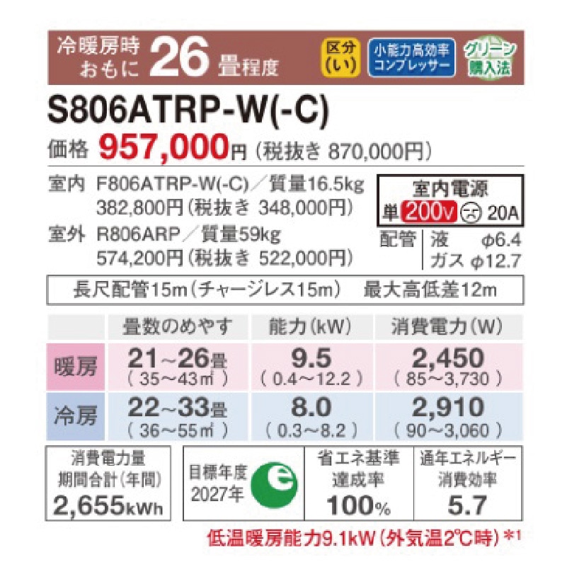 ダイキン ルームエアコン エアコン 26畳用 ダイキン うるさらX 2026年モデル RXシリーズ