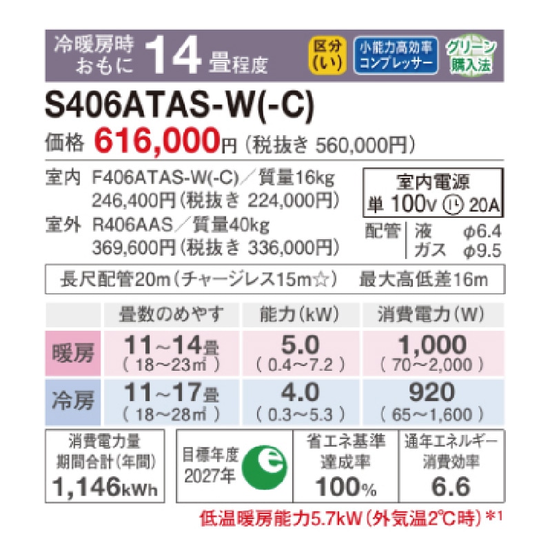 エアコン 14畳用 ダイキン 2026年モデル AXシリーズ ホワイト 壁掛け