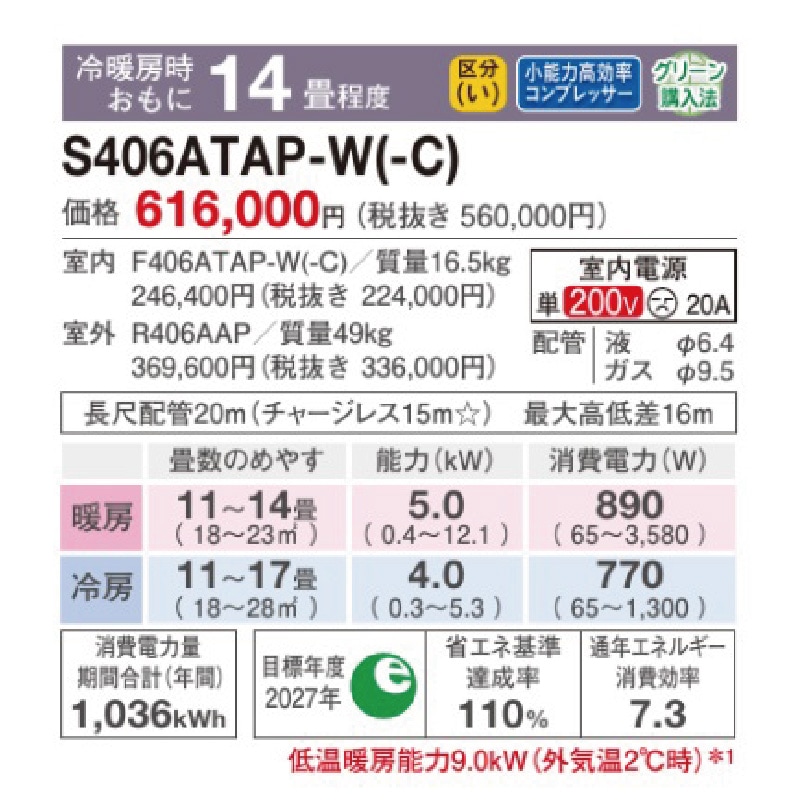 エアコン 14畳用 ダイキン 2026年モデル AXシリーズ ホワイト 壁掛け
