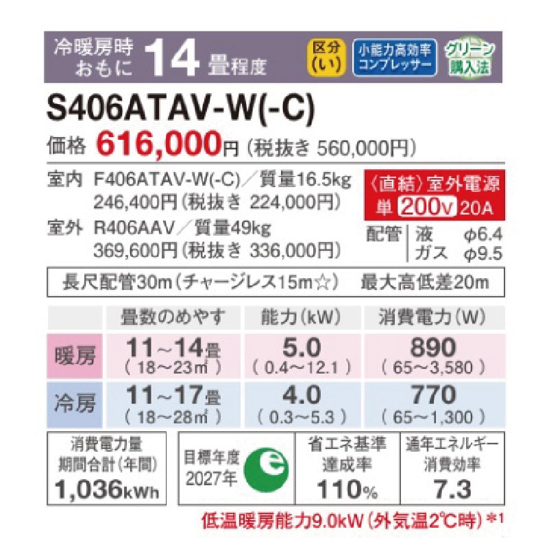 エアコン 14畳用 ダイキン 2026年モデル AXシリーズ ホワイト 壁掛け