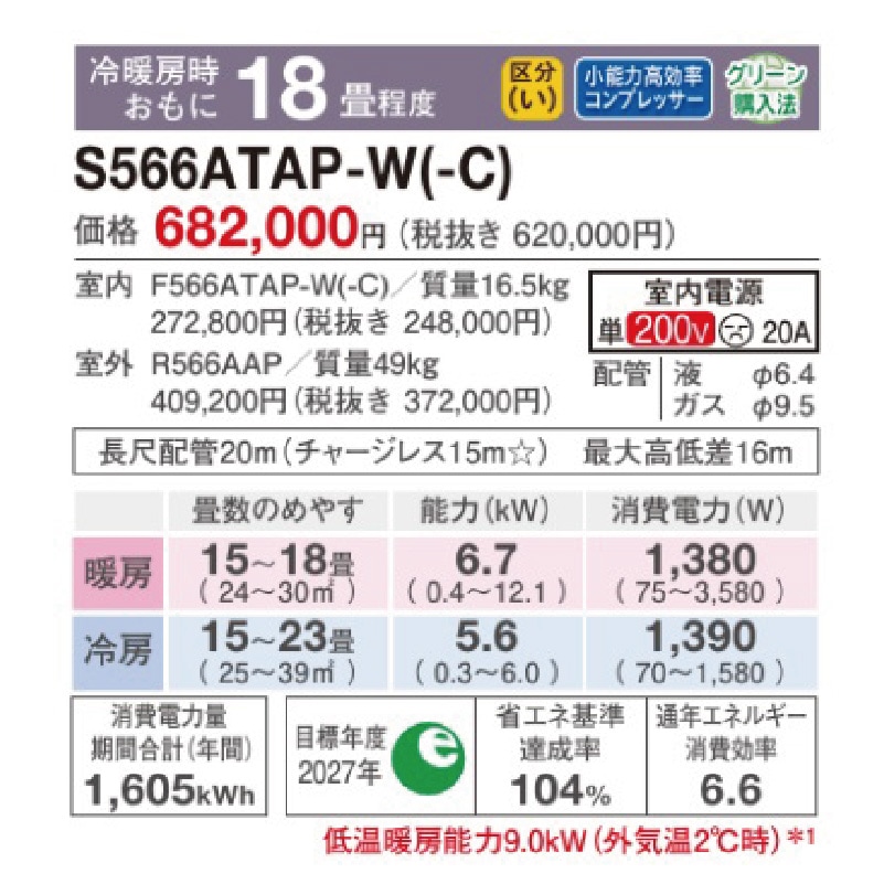 エアコン 18畳用 ダイキン 2026年モデル AXシリーズ ホワイト 壁掛け
