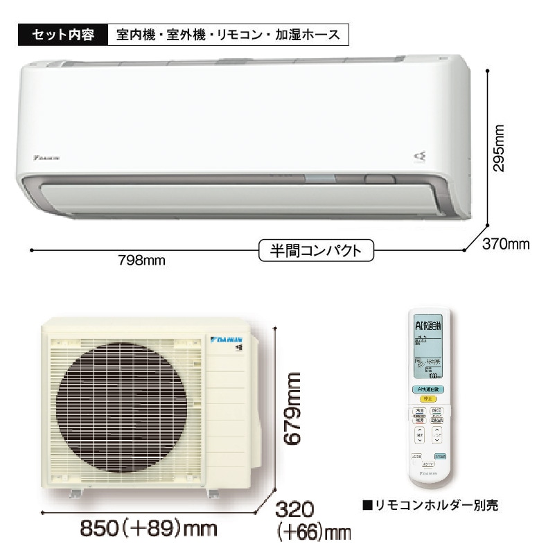 東京 神奈川地域限定 標準取付工事費込 エアコン同配 20畳用 ダイキン