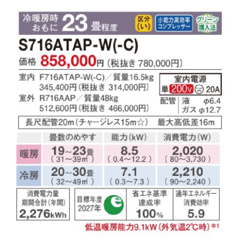 お値引きしました　DAIKIN 壁掛けエアコン エアコン 23畳用 ダイキン 2026年モデル AXシリーズ ホワイト 壁掛け