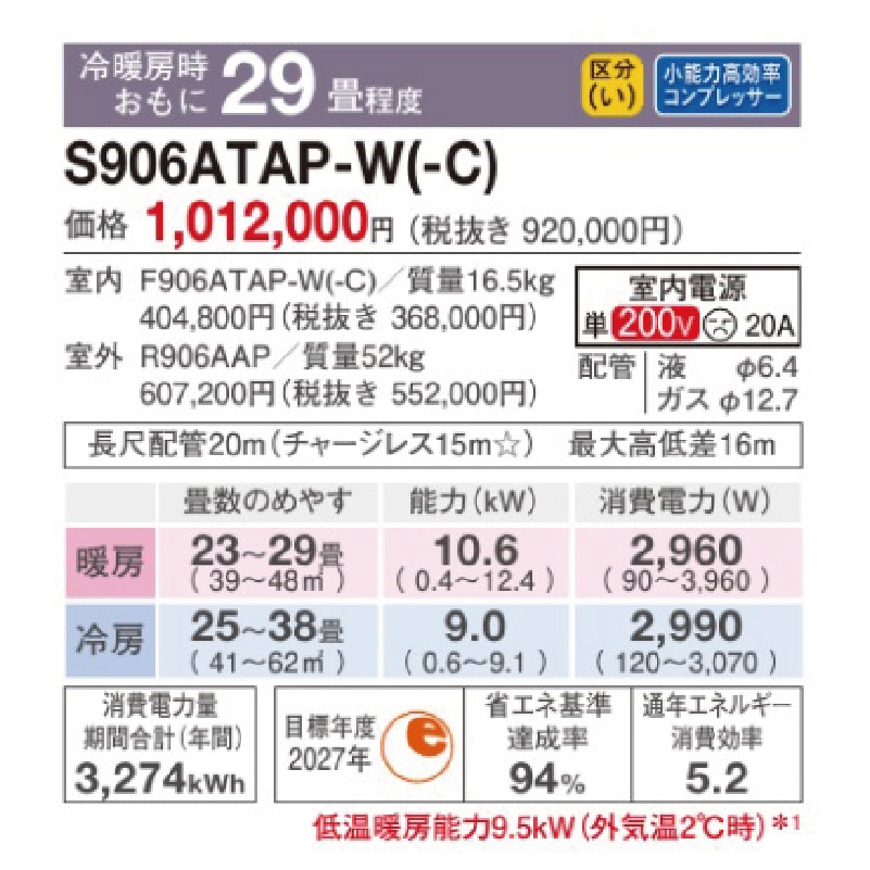 年内処分 送料込 ダイキン 19畳 エアコン リビング 2017 利用回数少ない エアコン 29畳用 ダイキン 2026年モデル AXシリーズ ホワイト 壁掛け