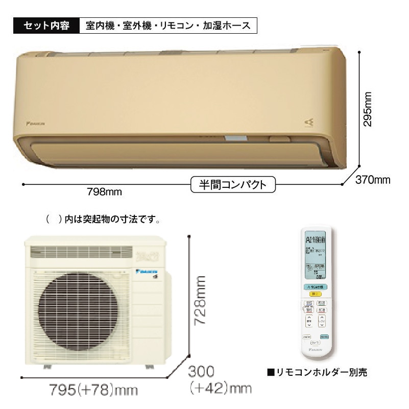 東京 神奈川地域限定 標準取付工事費込 エアコン同配 6畳用 ダイキン