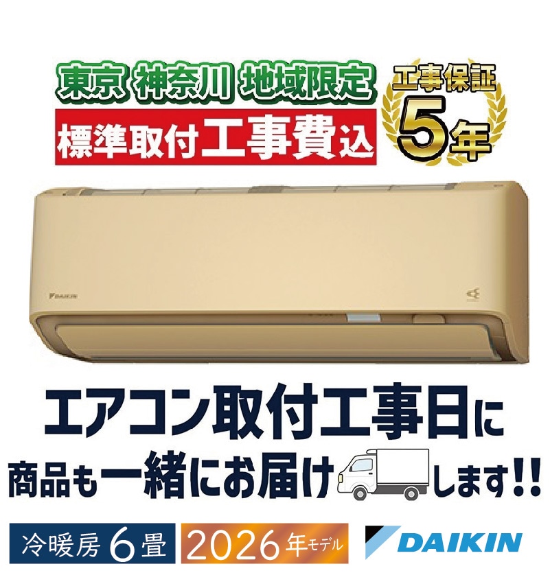 ⭕️2022年製 6～9畳用冷暖房エアコン✅1年保証✅設置工事可✅分解洗浄済 ⭕️2022年製 東芝 6～9畳用 エアコン✓1年保証付✓