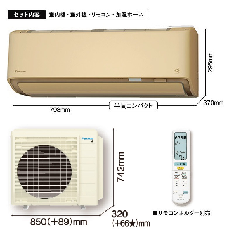 東京 神奈川地域限定 標準取付工事費込 エアコン同配 26畳用 ダイキン