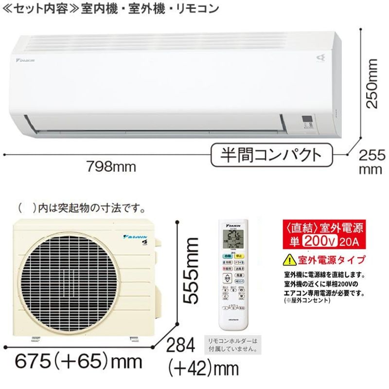 東京 神奈川地域限定 標準取付工事費込 エアコン同配 12畳用 ダイキン