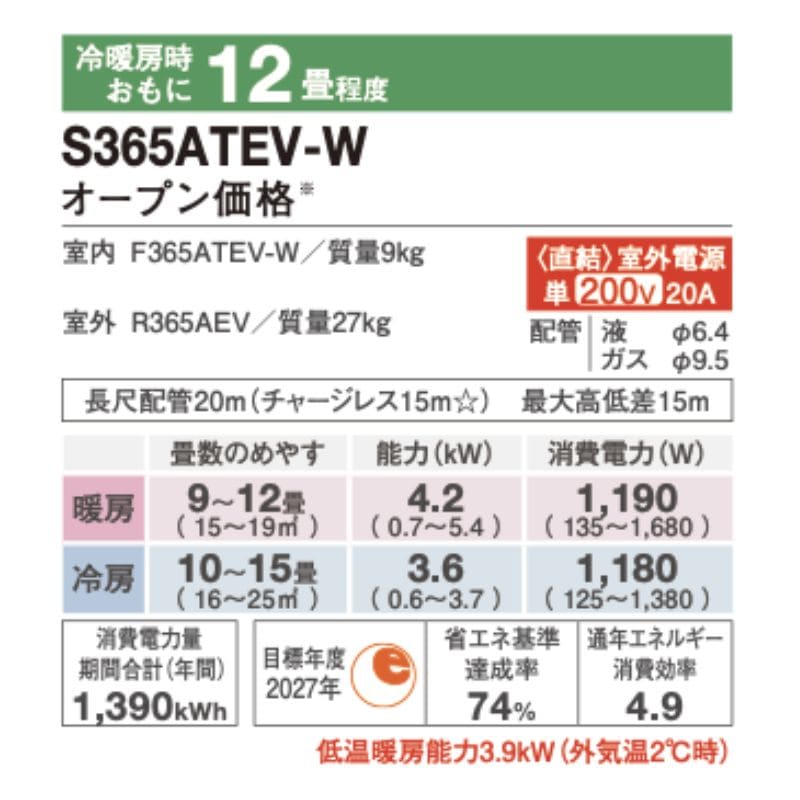 東京 神奈川地域限定 標準取付工事費込 エアコン同配 12畳用 ダイキン 東京 神奈川地域限定 標準取付工事費込 エアコン同配 12畳用 ダイキン