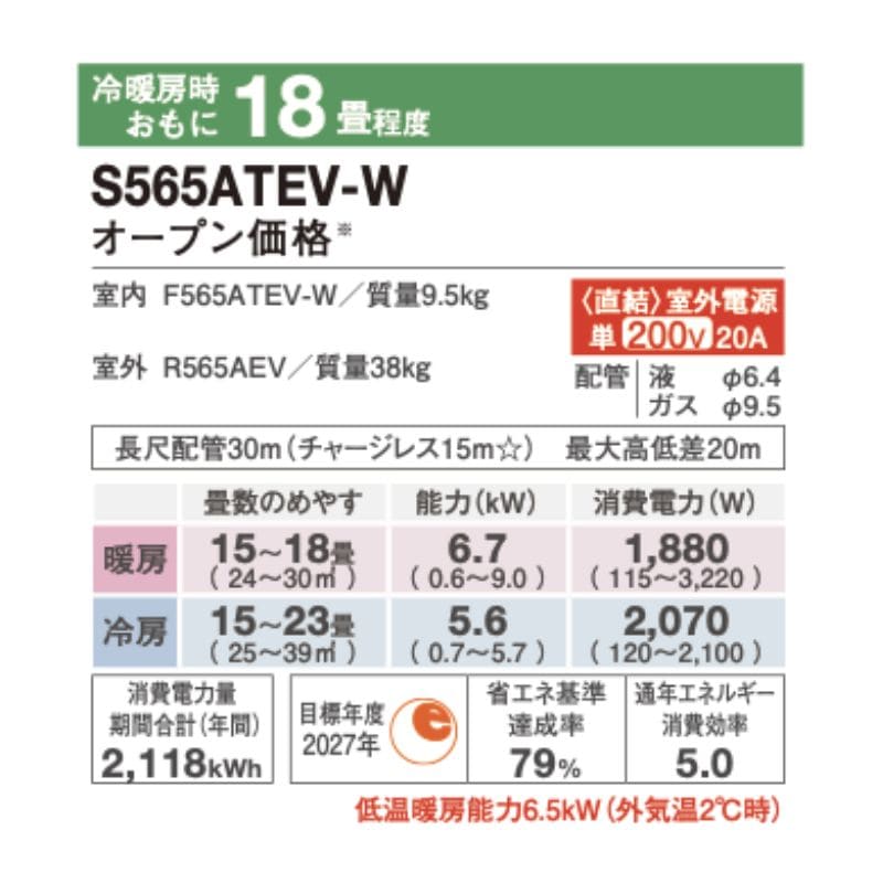 エアコン 18畳用 ダイキン 2025年モデル Eシリーズ ホワイト 壁掛け