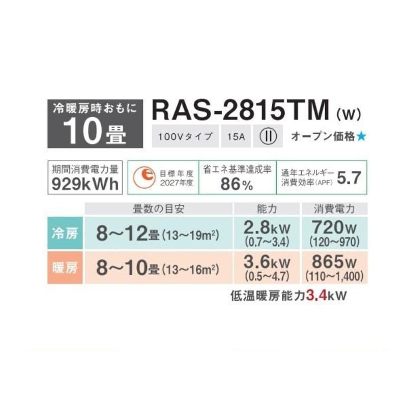 エアコン 10畳用 東芝 2025年モデル TMシリーズ ホワイト クーラー