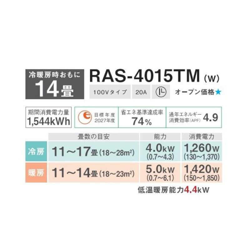 エアコン 14畳用 東芝 2025年モデル TMシリーズ ホワイト クーラー エアコン 14畳用 東芝 2025年モデル TMシリーズ ホワイト クーラー
