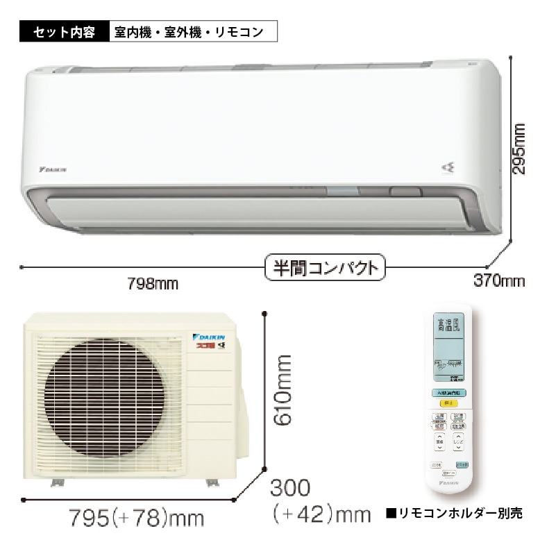 エアコン 8畳用 ダイキン スゴ暖 2026年モデル DXシリーズ ホワイト